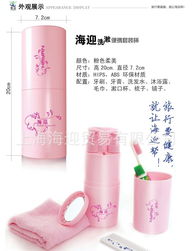 上海海迎戶外用品批發(fā) 專業(yè)旅行洗漱便攜套裝，打造完美出行體驗(yàn)
